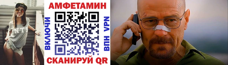 Амфетамин VHQ  Купить закладки  Верея 