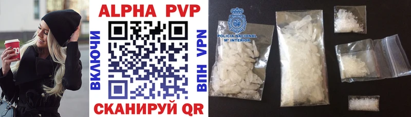 Купить  Верея  A-PVP крисы CK 