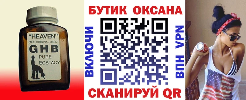 Купить  Верея  Бутират оксана 