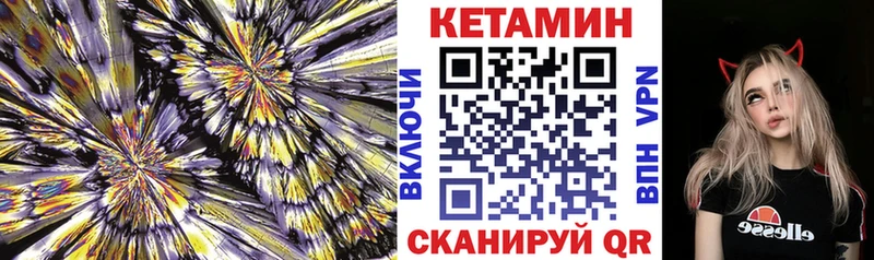 КЕТАМИН VHQ  Купить  Верея 