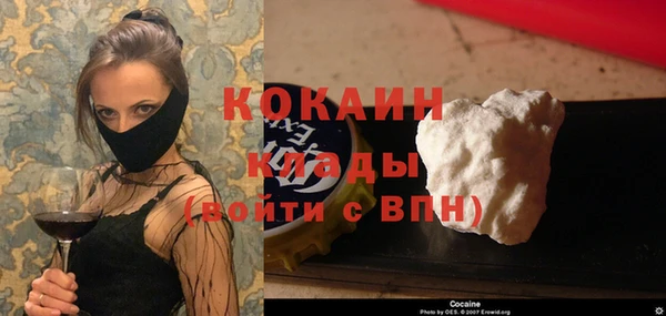 COCAINE Армянск