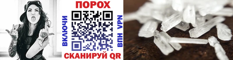 МЕТАМФЕТАМИН мет Верея